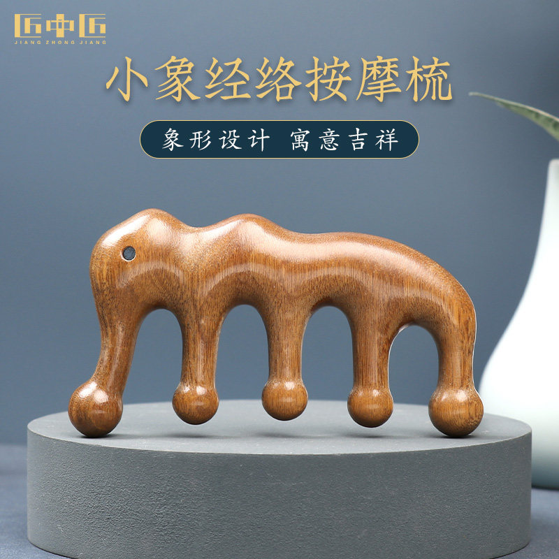 匠中匠头皮按摩梳子头部经络梳绿檀木梳五齿头疗全身通用刮痧脱发