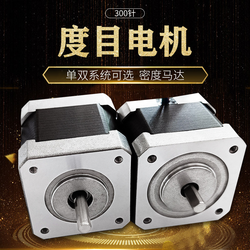 电脑横机配件度目电机电机 感应器度目马达 电磁铁乌斯座毛刷纱嘴