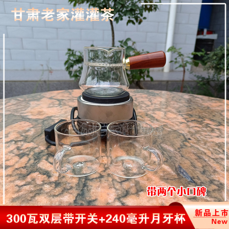 罐罐茶煮茶电炉子小迷你西北煮茶罐全套装电茶炉带开关玻璃熬茶壶