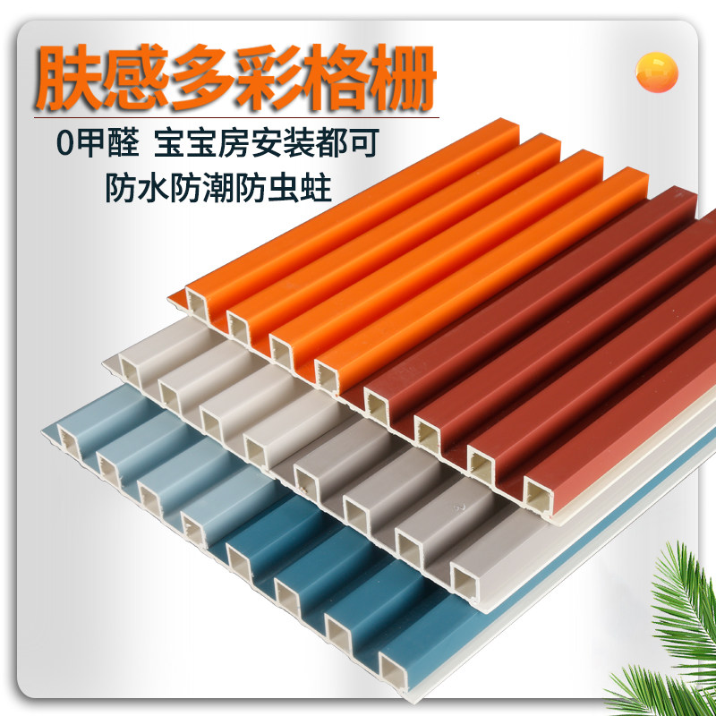 肤感竹木纤维格栅板长城板凹凸形pvc生态木护墙板电视背景墙木塑