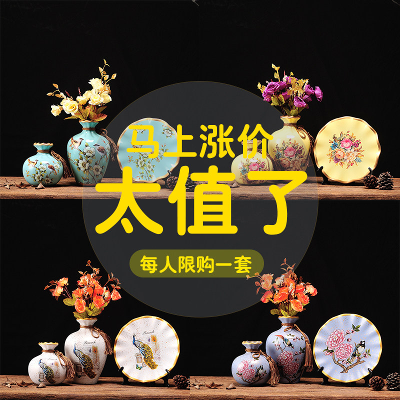 欧式陶瓷摆件三件套家居饰品酒柜装饰品装饰房间客厅花瓶工艺品