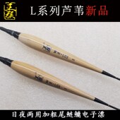 王族高灵敏芦苇夜光漂细尾醒目电子漂黑坑鲤鲫鱼日夜两用高亮浮漂