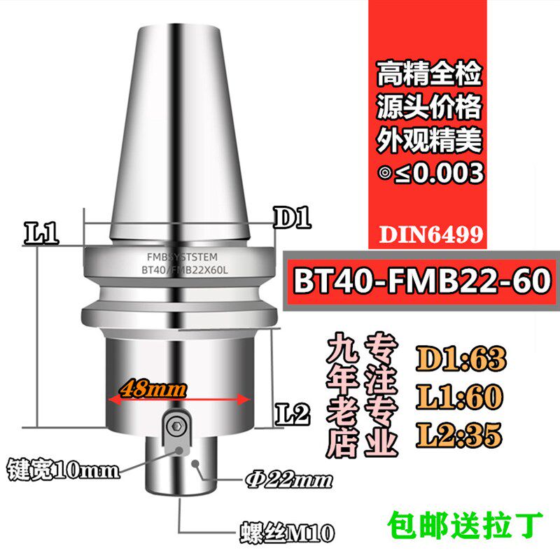 数控刀柄BT40-FMB22各种长度 高精度面铣刀柄 铣刀盘50 63刀柄