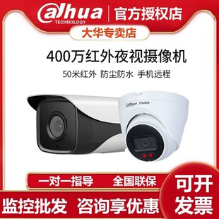 大华400万POE摄像头室外红外录音防水监控DH-IPC-HFW1430M-A-I1