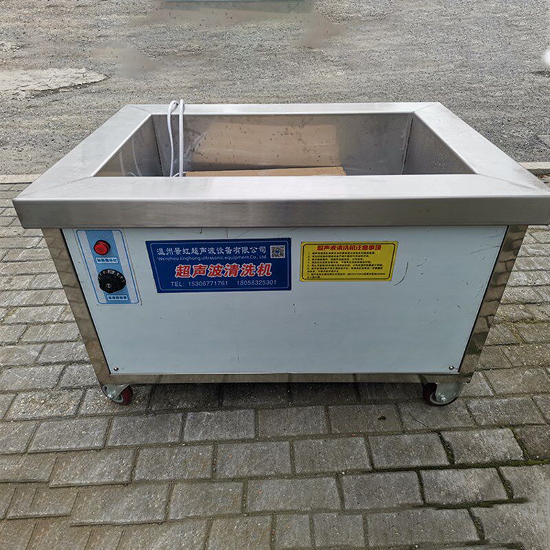 热卖工业级超声波清洗机超声波清洗机除蜡除油污渍各种难洗的产品