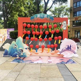 公司七夕游园会猜灯谜展示架创意游戏道具材料布置装饰活动背景板