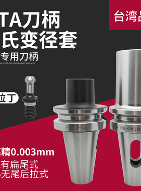 BT40 MTA1 MTA2/MTA3/4 75L/加工中心/莫氏2号3号4号钻头柄./-