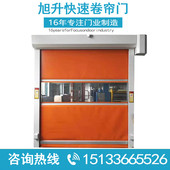 天津pvc快速卷闸门自动卷帘门无尘车间电动感应门工业快速堆积门