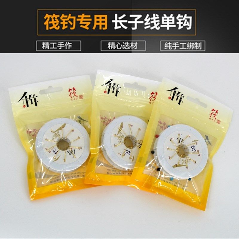 手工绑好成品鱼线鱼钩套装筏钓子线组子线鹰翘单钩倒刺