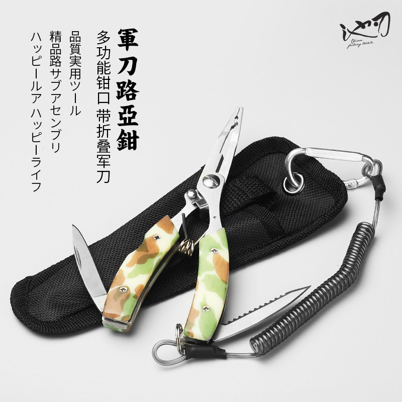 池刃多功能折叠路亚钳新款不锈钢控鱼器高级专用钳子尖嘴长嘴微物,户外/登山/野营/旅行用品,路亚钳,淘宝优惠券,粉丝福利购,淘宝优惠卷