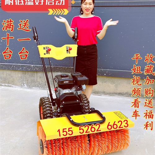 小型手推滚刷除雪机社区物业鱼塘毛刷扫雪机家用自走燃油清雪设备