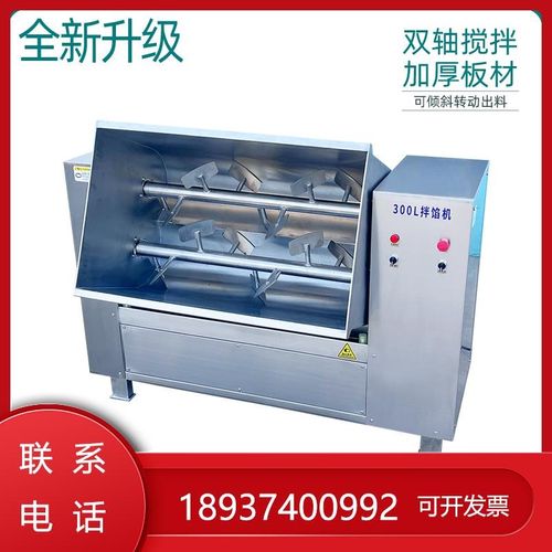 商用拌食品包子肉馅馅搅拌机双轴大型米饭馅机水饺拌料香肠拌馅机