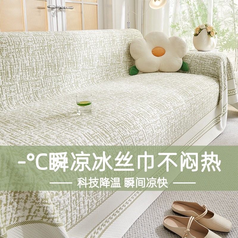 2025新款感沙发巾一整张全包盖防滑坐垫套罩毯子四季通用套盖布