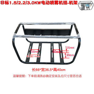2.2KW电动机配三缸柱塞泵铁架 水泵打药喷雾机组安装支撑长方架式