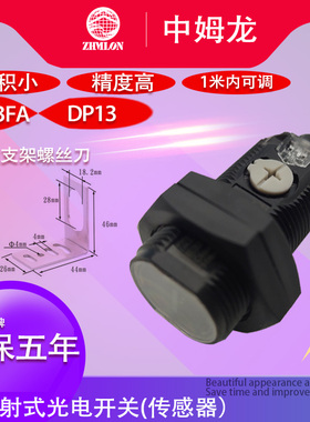 24V红外线PNP远距离光电开关传感器漫反射E3FA-DP13接近感应器12V