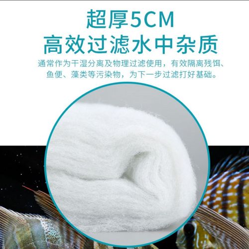 伊罕羊绒棉过滤棉鱼缸专用高密度净化手撕棉干湿分离滤材盒白棉