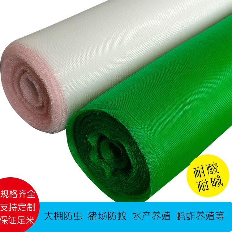 16目20目30目40目蚂蚱蜜蜂胡蜂养殖网大棚防虫网晾晒网猪场防蚊网
