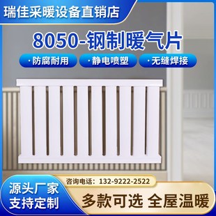 水暖散热器集中供暖碳钢暖气片8050防腐蚀家用钢制取暖器散热暖气