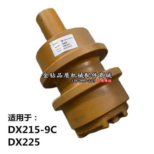 斗山/大宇DX215 220/225-9C拖轮 上链轮挖土机托链轮拖带轮支撑轮