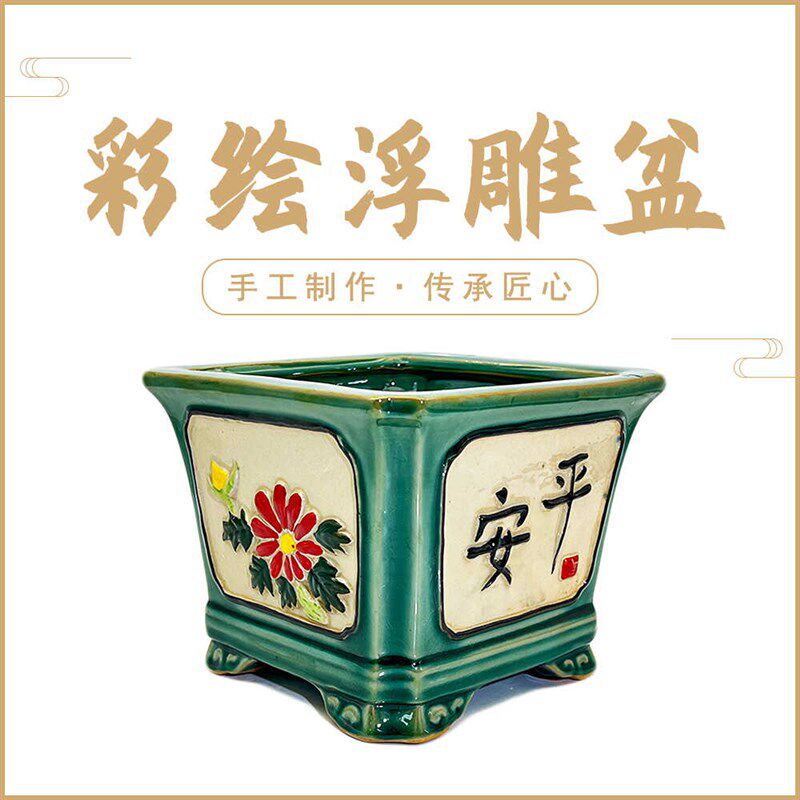 仿石湾陶瓷花盆冰裂盆景盆大口径室内四方正方形浮雕彩绘手工花盆