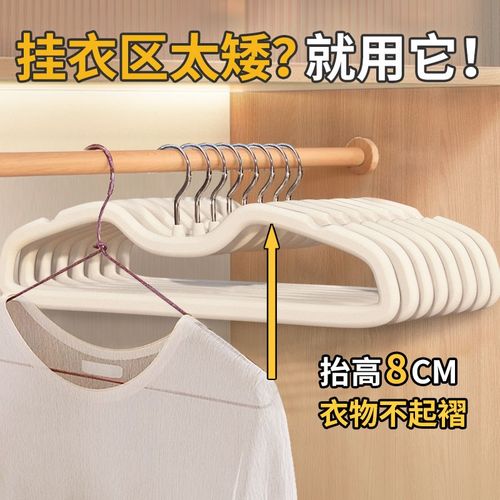 短颈植绒衣架省空间家用缩脖子挂衣架子无痕防肩角矮款防滑晾衣撑