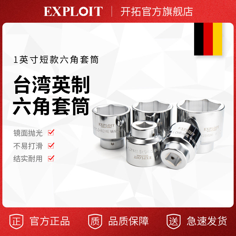 1英寸重型套筒36-80mm公制电动扭力扳手气动扳手外六角大快板套筒