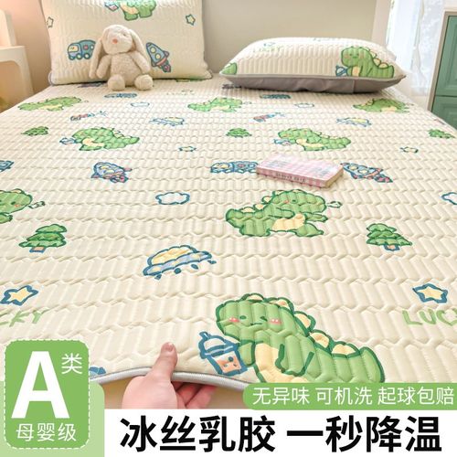 冰丝乳胶凉席三件套家用可机洗空调席夏季学生宿舍单人软席子