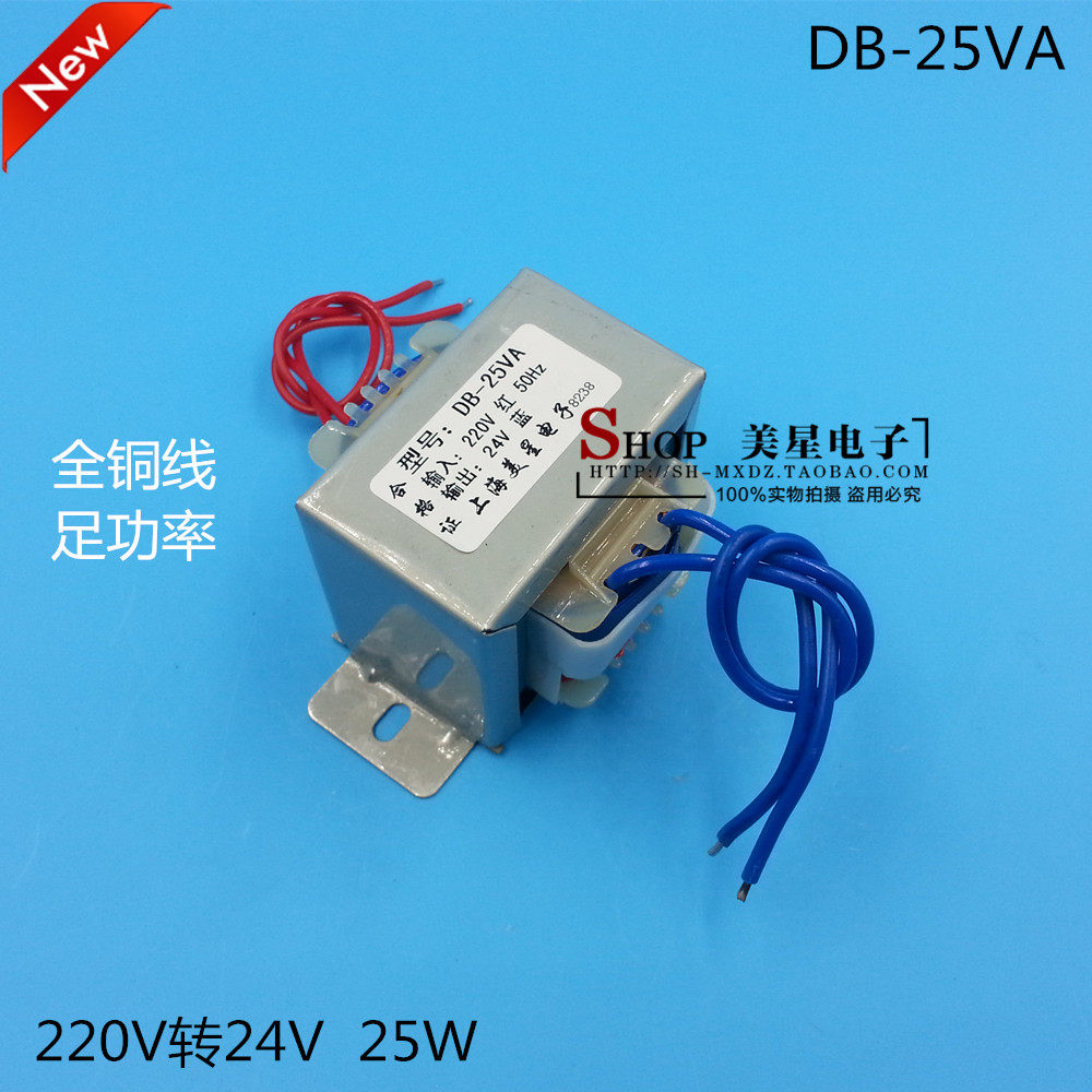美星 吸引器变压器 25W变压器 220V转24V 25VA 24V 1A 交流监控