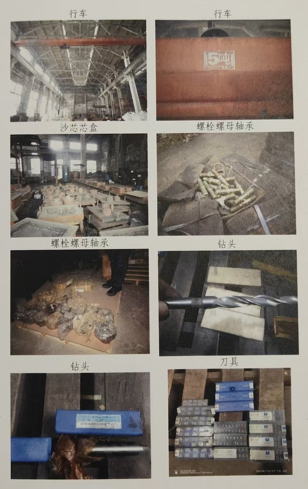 2月5日随州机械公司名下房地产及资产网络拍卖公告