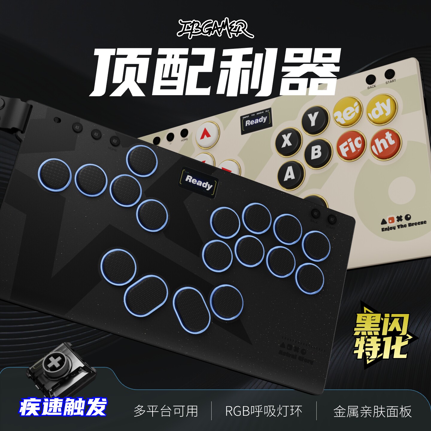 TBGamer格斗键盘E17 hitbox街机控制器PC switch2 PS5街霸6拳皇