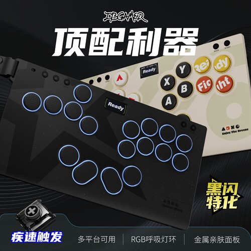 TBGamerEmotion17便携hitbox