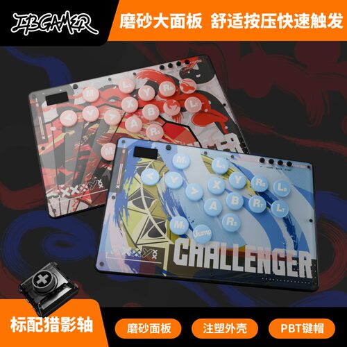 TBGamerhitbox体感舒适入门首选