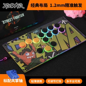 TBGamer Hitbox 格斗游戏键盘 Haute42 2XKO E14A 街霸6 PS5