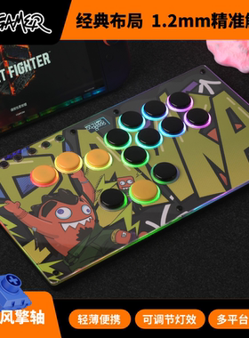 Haute42 TBGamer Hitbox E14A 格斗游戏键盘 街霸6 2XKO PC PS5