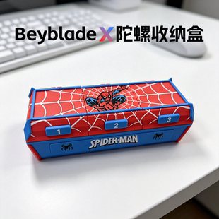 爆旋陀螺蜘蛛侠收纳盒BeybladeX比赛3格SpiderMan专用保护陀螺盒
