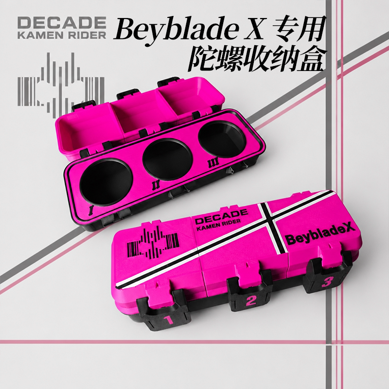 假面骑士帝骑decade爆旋陀螺盒beyblade X战斗陀螺比赛盒子三格图片