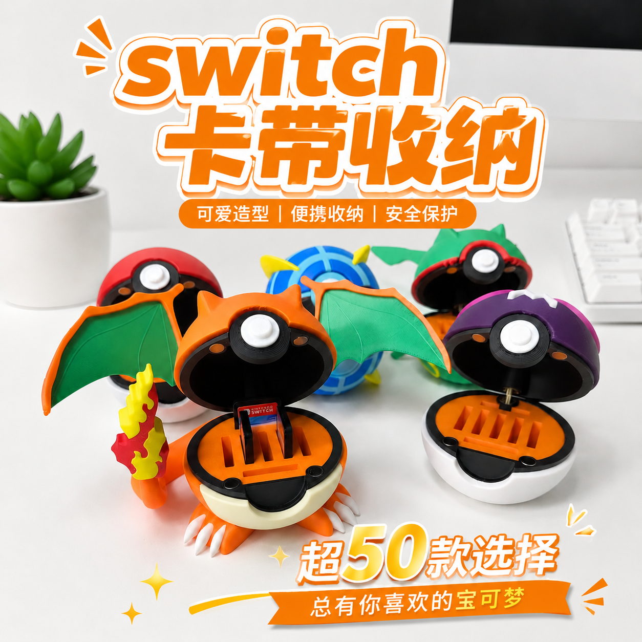 switch卡带游戏收纳盒保护宝可梦精灵球nsoled大容量防刮划卡扣
