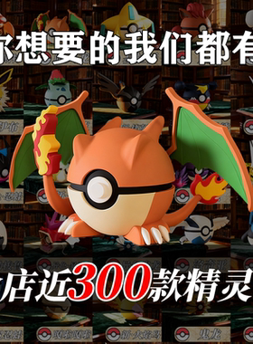 3D打印宝可梦精灵球 口袋妖怪形态球体摆件神奇宝贝周边礼物模型C