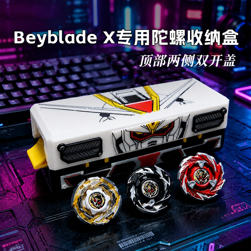 爆旋陀螺收纳盒高达BeybladeX比赛3格单独开合专用保护陀螺盒敢达图片