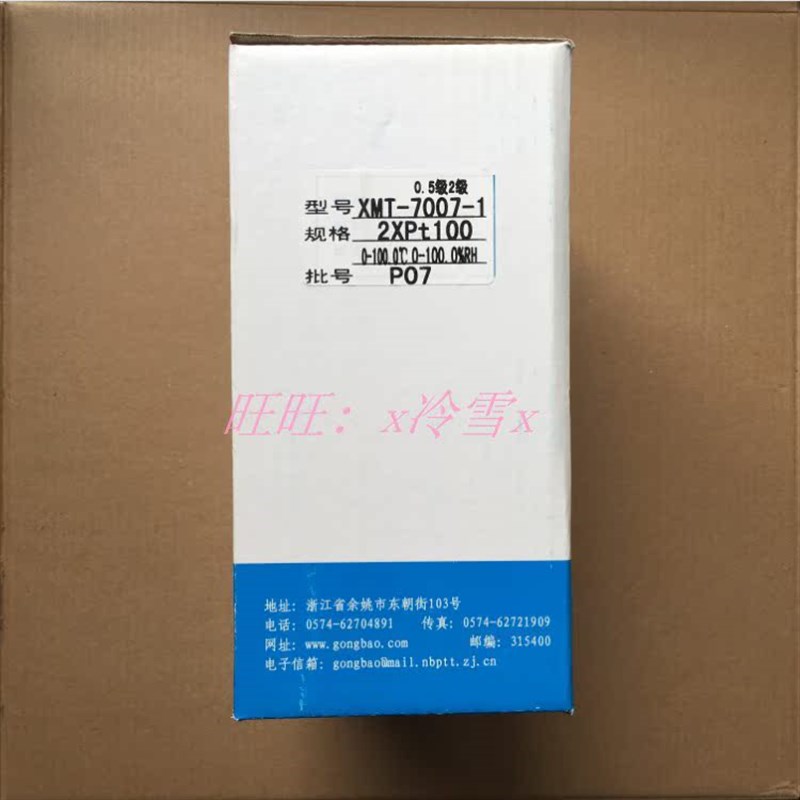 余姚温度仪表智能控制温湿度显示器XMT-7007