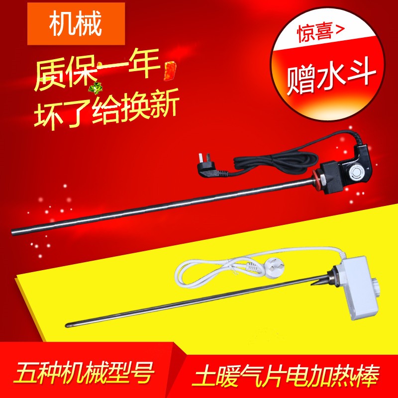 斗邮钢制铸铁注水包电暖散热取暖器配件家装用土暖电片气加热棒管