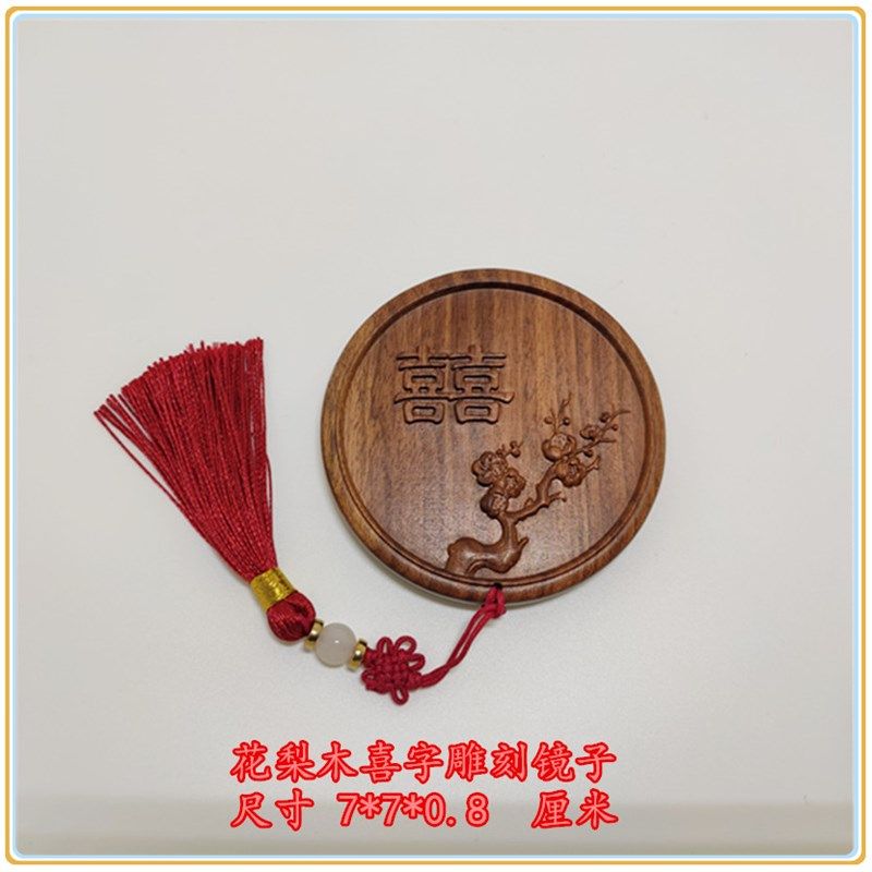结婚礼品木梳婚套装木盒装紫檀花梨木陪嫁梳子镜子结蜜闺镜礼品梳