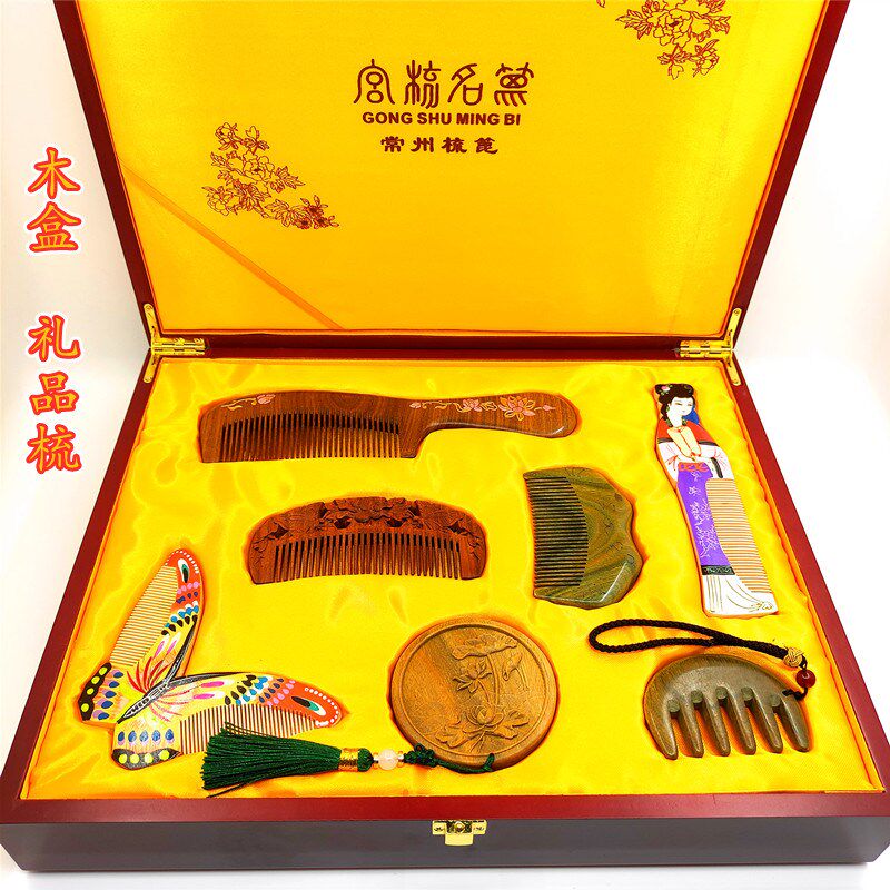 篦九年老店木盒礼品套装绿檀花梨木金丝檀木镜子放静电卷发