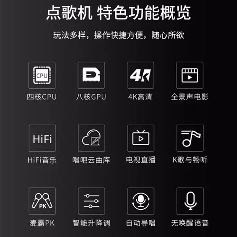 屏歌机语音4K高清触摸vkt点套装家用K歌电影一体点唱机