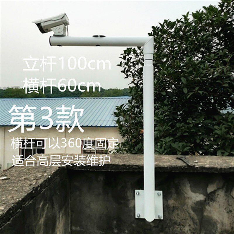 围墙监控支架 L型吸墙摄装室外加长立杆万壁转动鸭嘴向像头支架
