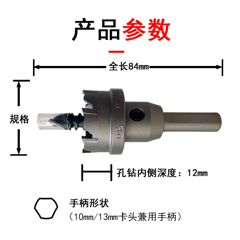 开孔器 不锈钢打孔钻头 26 27 28 29 30 31 32 33 34 35 36