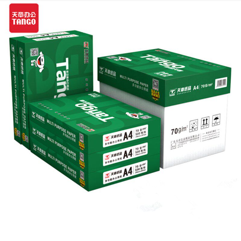新绿天4a章复印纸04白纸打印纸70g 80克白纸50A张 8包5包整箱