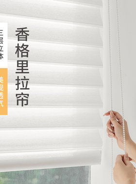 香格里拉帘书房拉珠帘百叶帘拉珠卷帘柔纱帘加厚窗帘餐厅办公室