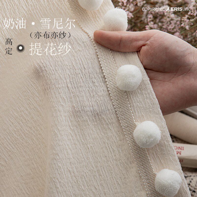 亦布亦纱重磅奶油米雪尼尔窗纱法式客厅阳台透光不透人纱帘衣柜帘