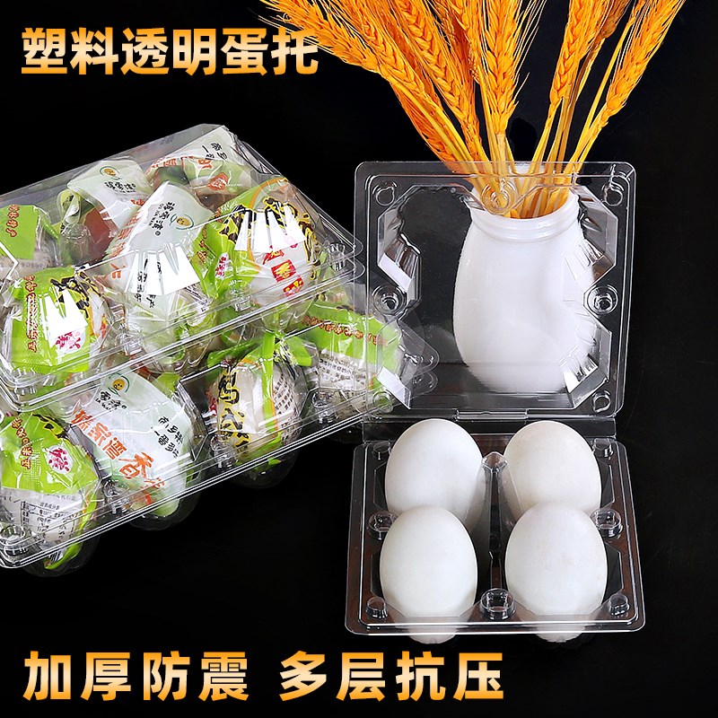 塑料鸡蛋托一次性透明加厚中号大号鸡蛋托盘抗压防震鸭蛋包装盒子